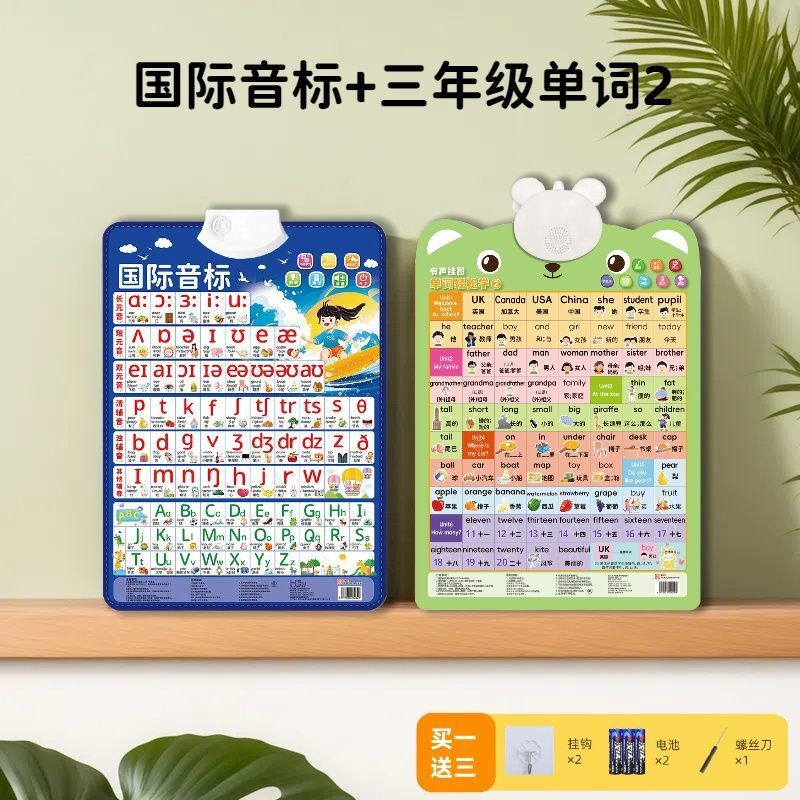 26英文字母表48个国际英语音标有声挂图单词自然拼读发音学习神器|undefined