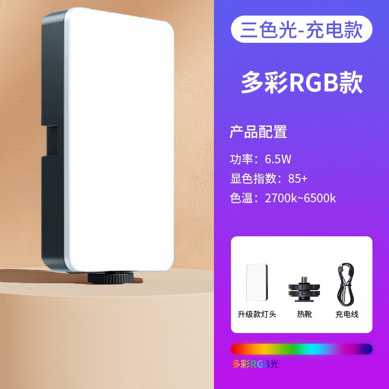 [RGB flagship model + three colors] standard configuration