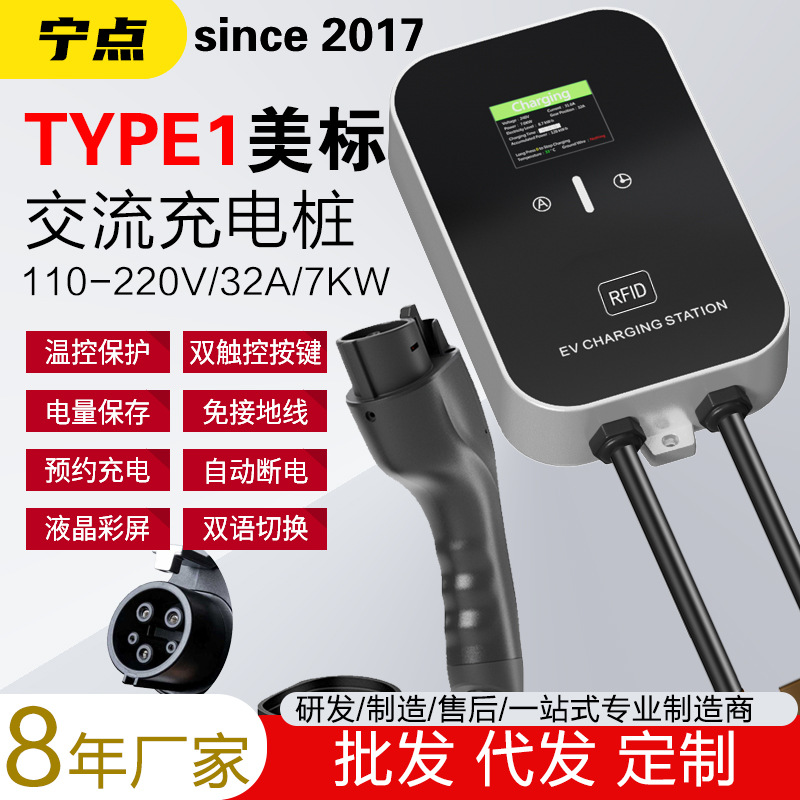 TYPE1美标充电桩7KW交流枪器美国加拿大北美电动汽车跨境美标认证