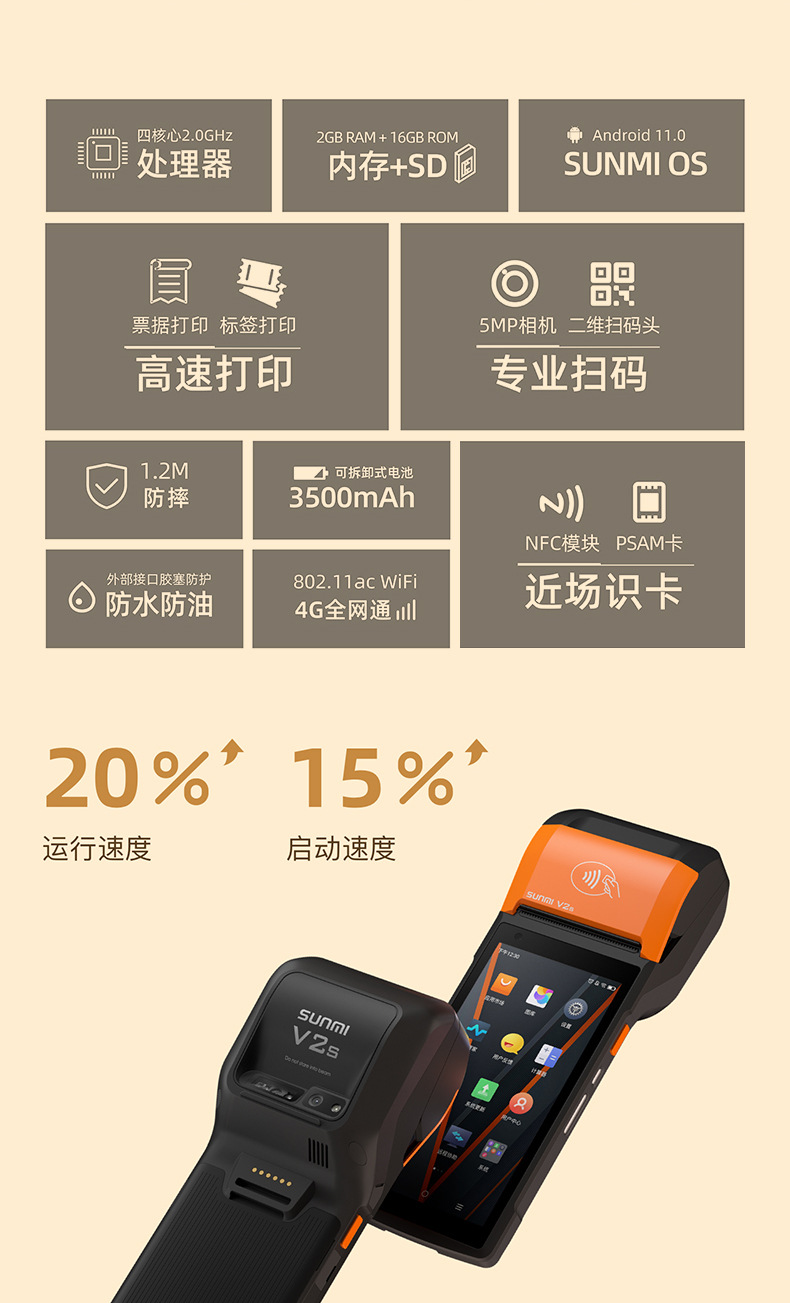 v2s扫码版 (6).jpg