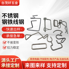 不锈钢铁线钢线折弯加工非标弹簧卡扣异形线成型定制高弹力