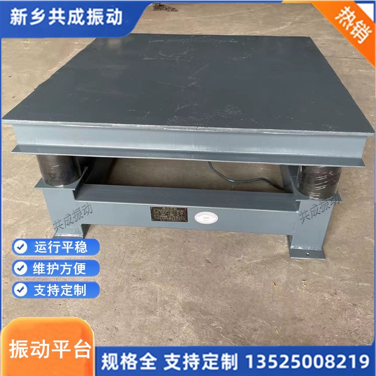 路沿石振动平台 震动台大小 砌墙砖专用振动平台 地砖振动台