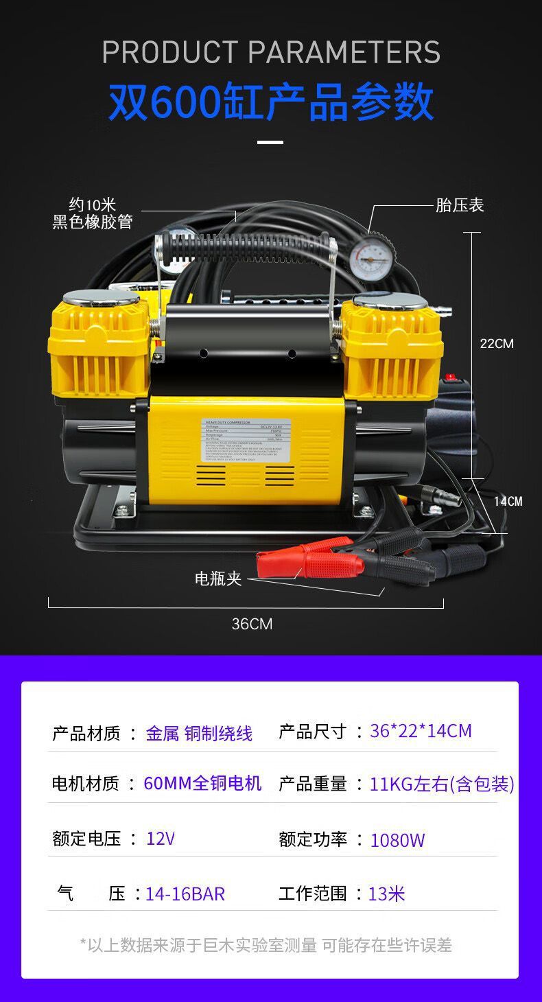 Jomu Car Air Pump Double-cylinder High-voltage High-power 12v Agricultural Car Large Off-road MPV Truck Air Pump