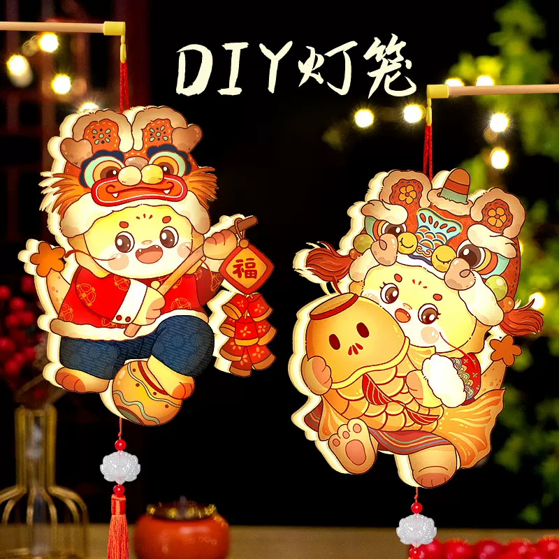 2026卡通财神灯笼diy手工材料包儿童手提发光灯春节元宵花灯挂饰
