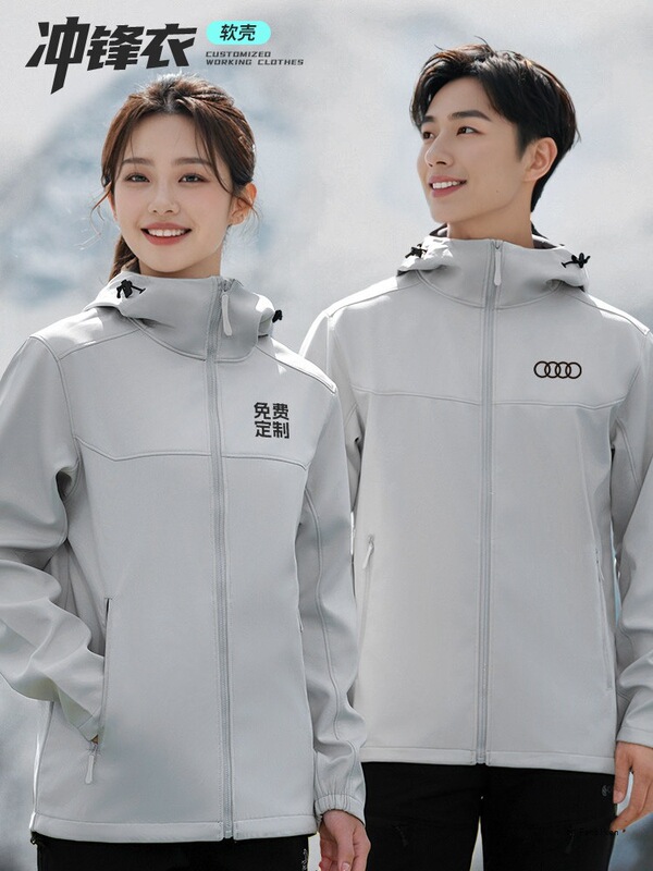 Windproof and waterproof jacket with custom logo, suitable for autumn and winter, used as workwear for Audi 4S dealerships and for group uniforms; softshell jacket