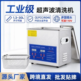 超声波清洗;清洗设备配件