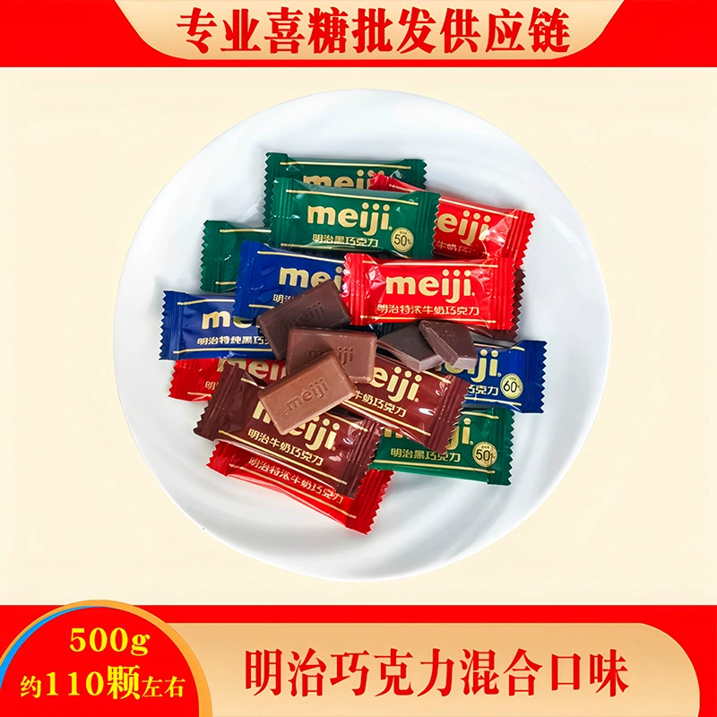 Meiji шоколад свадебные конфеты шоколад оптом темный шоколад оптом шоколад свадебные конфеты