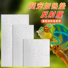 爬宠加热反射膜加热垫铝箔隔热保温垫寄居蟹守宫角蛙冬季宠物乌龟