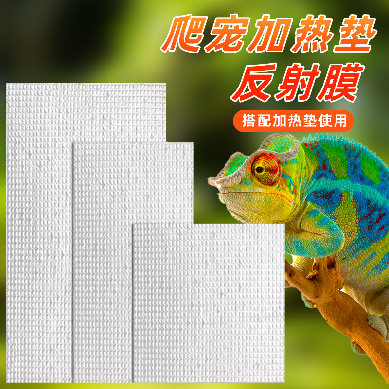 爬宠加热反射膜加热垫铝箔隔热保温垫寄居蟹守宫角蛙冬季宠物乌龟