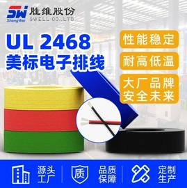 电子线;电气电缆;排线