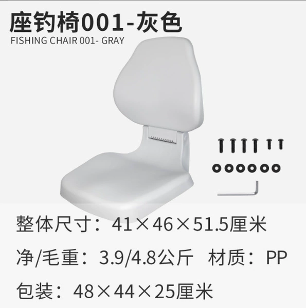 Fishing chair 001-grey