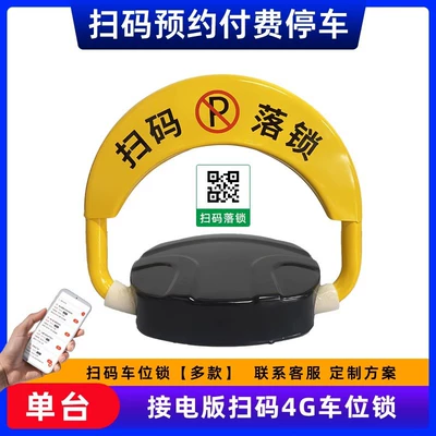 Car lock, ground lock license plate recognition