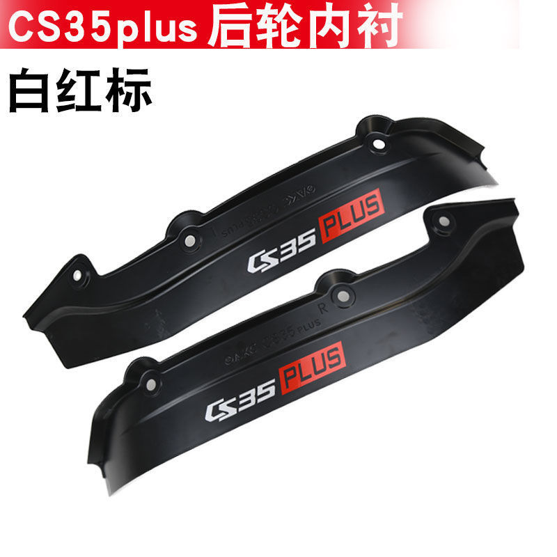 長安 cs35Plus マッドガード リアドアライナー アンチスプラッシュ 19-24 ブルーホエールバージョンの前輪と後輪のマッドガードに適しています。|undefined
