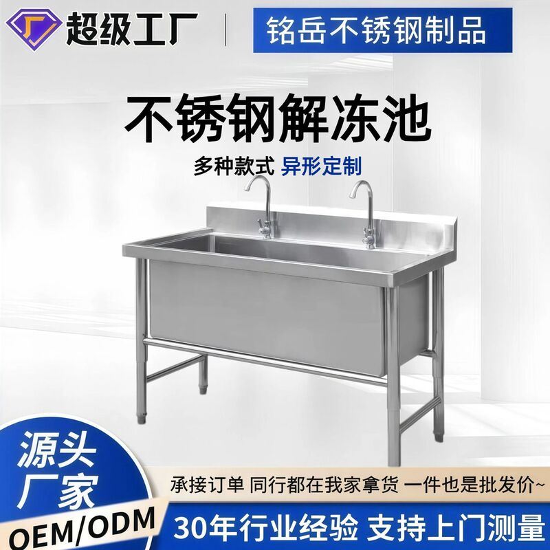 Commercial Kitchen Sink 304 Stainless Steel Defrosting Large Single Sink Dishwashing Basin Vegetable Washing Basin for Restaurants and Canteens, Deepened Commercial Kitchen Sink 304 Stainless Steel Defrosting Large Single Sink Dishwashing Basin Vegetable Washing Basin for Restaurants and Canteens, Deepened