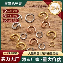 304不锈钢开口圈闭口连接O环单圆圈C圈diy饰品配件首饰项链