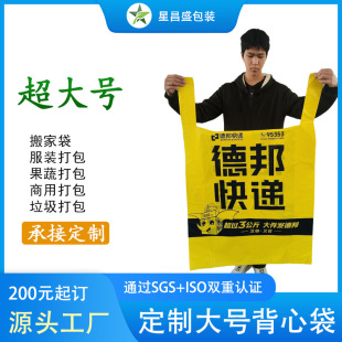 Plastic Bag Custom Extra Large Vest Bag Custom Takeout Bag Supermarket Tote Bag Pharmacy Bag