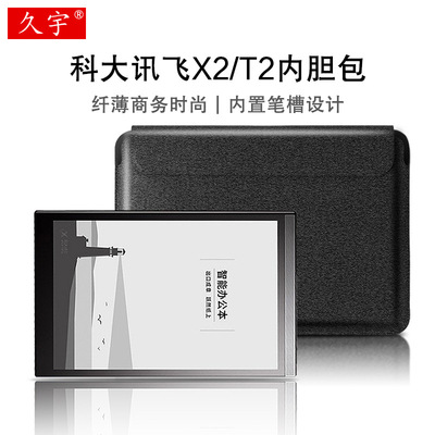 apply Xunfei T2 Sleeve 10.3 Inch iFlytek X2 Ultimate smart cover 10 inch intelligence to work in an office