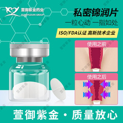 婦人科女性用バイオペプチド抗菌錠、ジンルン錠、女性陰部ケア、発泡性膣保護錠、メーカー卸売
