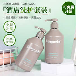 大瓶装洗发水沐浴露酒店民宿温泉家用花果香氛精油洗护套装批发
