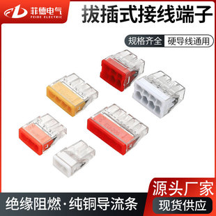 EU series quick connection terminal wire connector quick connection lamp wire docking artifact parallel post one in two out