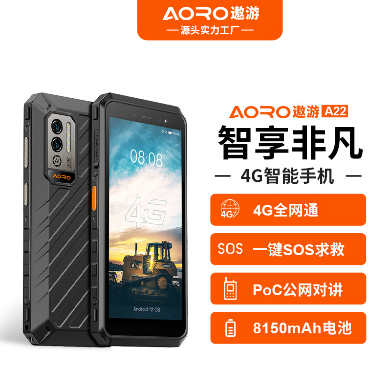 Yuyou A22 Three-Proof Mobile Phone Cross-Border Large-Capacity Battery Android 12 Global Poc Intercom Explosion-Proof Smartphone Yuyou A22 Three-Proof Mobile Phone Cross-Border Large-Capacity Battery Android 12 Global Poc Intercom Explosion-Proof Smartphone