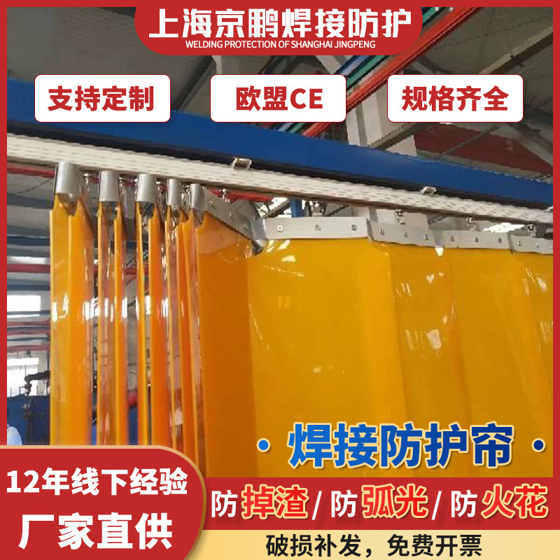 Removable arc-proof soft curtain folding push-pull pvc door curtain flame-retardant partition electric welding shade light barrier