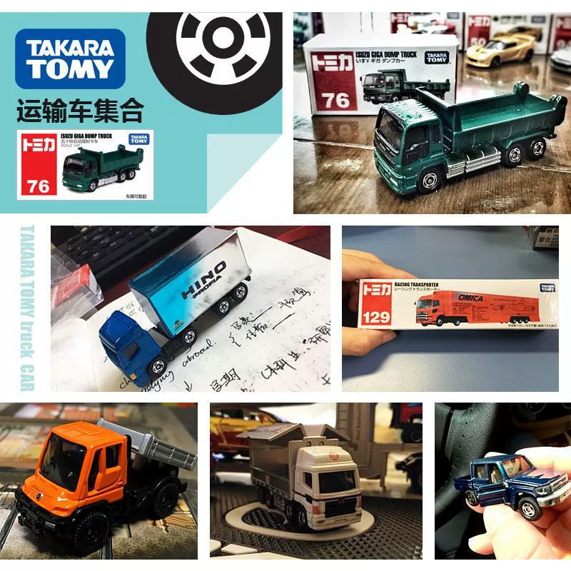 Takara tomy, реалистичная металлическая игрушечная машина, модель автомобиля, грузовик, транспорт, подарок на день рождения