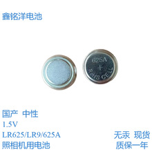 ܇耳�늳�625A/LR625/LR9�~��늳�1.5V�����C���늳�