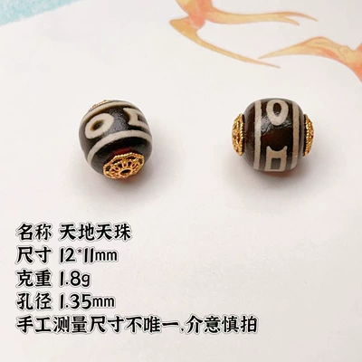 Special Offer, Zərgərlik ara hissələri - heaven-and-earth-dzi-beads