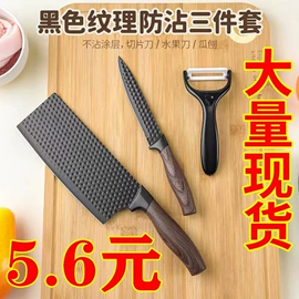 家用菜刀;水果刀;其他刀剪具