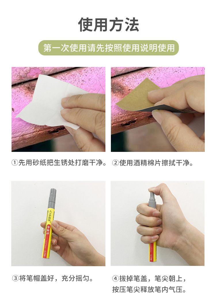 Park Outdoor Touch-Up Pen, Amusement and Fitness Facilities, Paint Repair, Rust-Proof and Sun-Proof Metal Touch-Up Paint Pen Repair