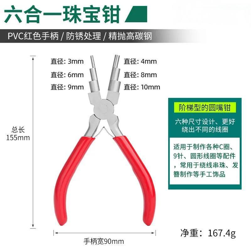 [6단 와이어 와인딩 플라이어] 레드