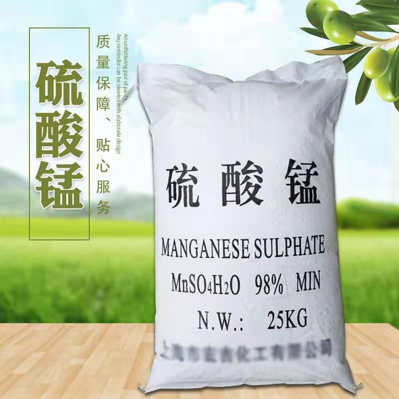 硫酸锰 厂家销售农业级硫酸锰 饲料添加剂硫酸锰 现货供应