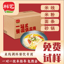 过桥米线底料24斤箱装砂锅调料土豆粉酱料米粉面条调料包麻辣酱汁