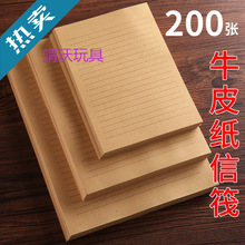 信签纸牛皮纸复古文艺小清新写情书信封信纸套装中国风4