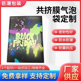 定制共挤膜气泡袋信封袋泡沫服装包装袋打包快递袋加厚防摔信封式