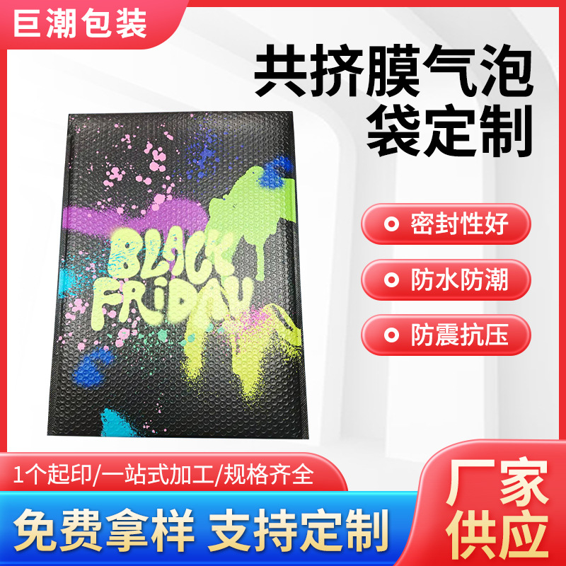 定制共挤膜气泡袋信封袋泡沫服装包装袋打包快递袋加厚防摔信封式