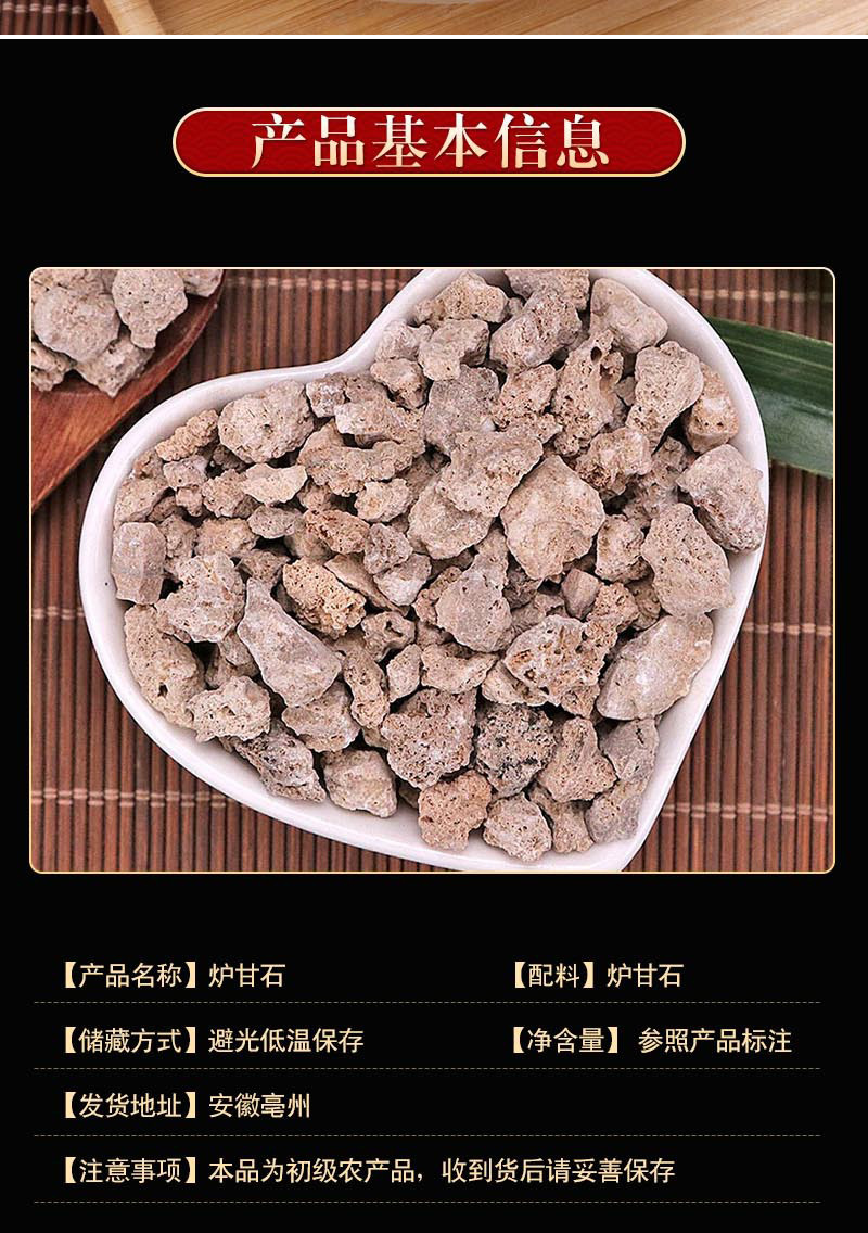 Calamine Powder (炉甘石粉) — Traditional Mineral Powder for External Herbal Use key features