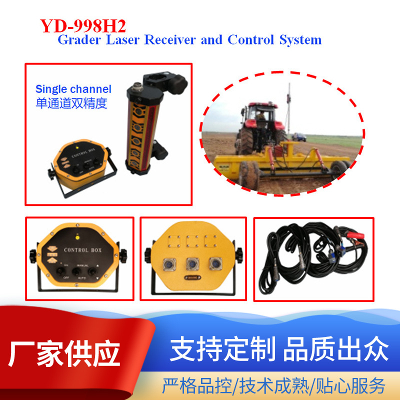 批发农业激光平地机专用发射器+接收和控制系统laser  reciever