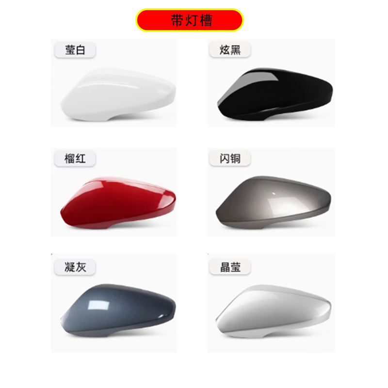 Suitable for 11-16 Hyundai Elantra Rearview Mirror Cover Reversing Mirror Housing Replacement