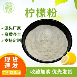 植物提取物;其他冲调饮品;烘焙原料