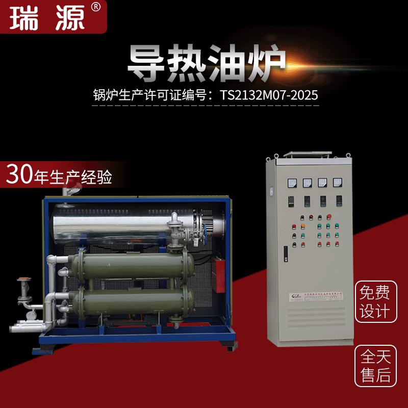 非标电加热导热油炉120kw导热油加热器工业电加热导热油锅炉|ms