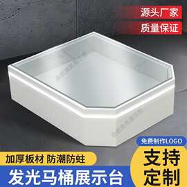 马桶展示台马桶样品发光展示地台卫浴多功能蹲便器展示架展柜