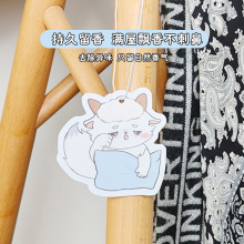 汽车香片卡通定制挂件香水挂件汽车用品清新空气车载香熏香片礼盒