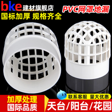 PVC��̨�W�ֵ�© 50�����^�V�W75�����̨��ˮ�܃Ȳ�A����ˮ���