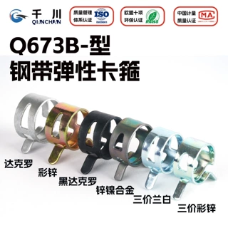 定制65Mn银色达克罗弹簧卡箍管夹抱箍喉箍水管固定夹子强力卡箍