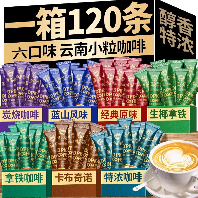 Dianpinke 3-in-1 Instant Coffee Stick Pack Blue Mountain Latte Cappuccino Yunnan Small Grain Instant Coffee for Students Dianpinke 3-in-1 Instant Coffee Stick Pack Blue Mountain Latte Cappuccino Yunnan Small Grain Instant Coffee for Students