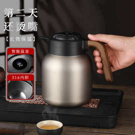 新款国潮焖茶壶智能显温316不锈钢家用闷泡茶壶老白茶陈皮保温壶