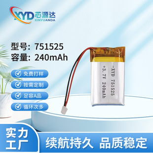 751525�ۺ����늳�250mAh������ů�֌���Ħ���{�����C�ɳ��3.7V