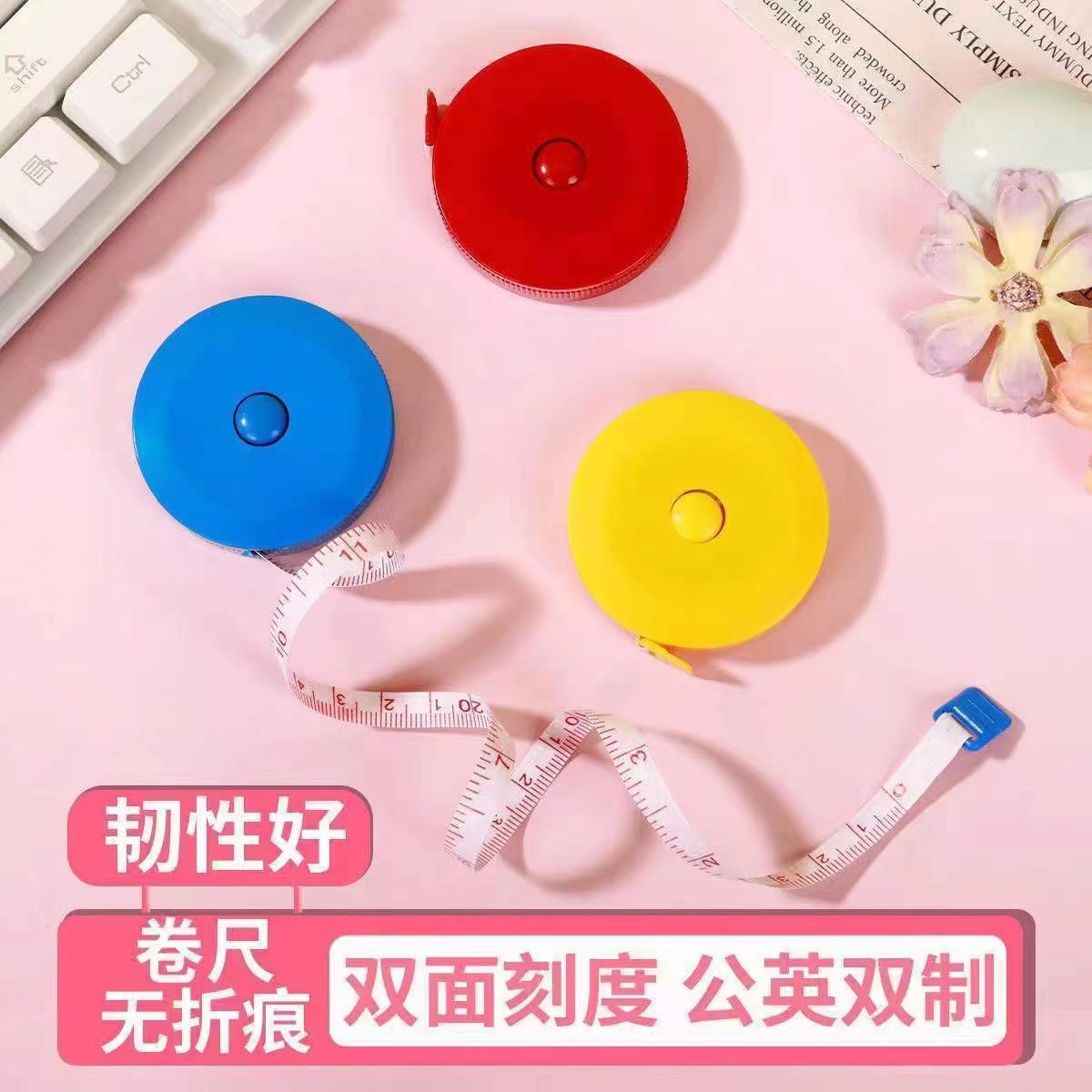随身迷你卷尺可爱随身尺测量三围臀围腰围胸围身高尺皮尺量衣软尺